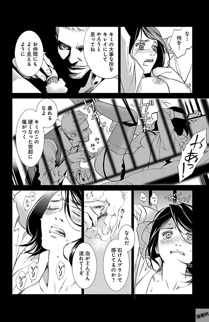 すべて愛のしわざ Page.30