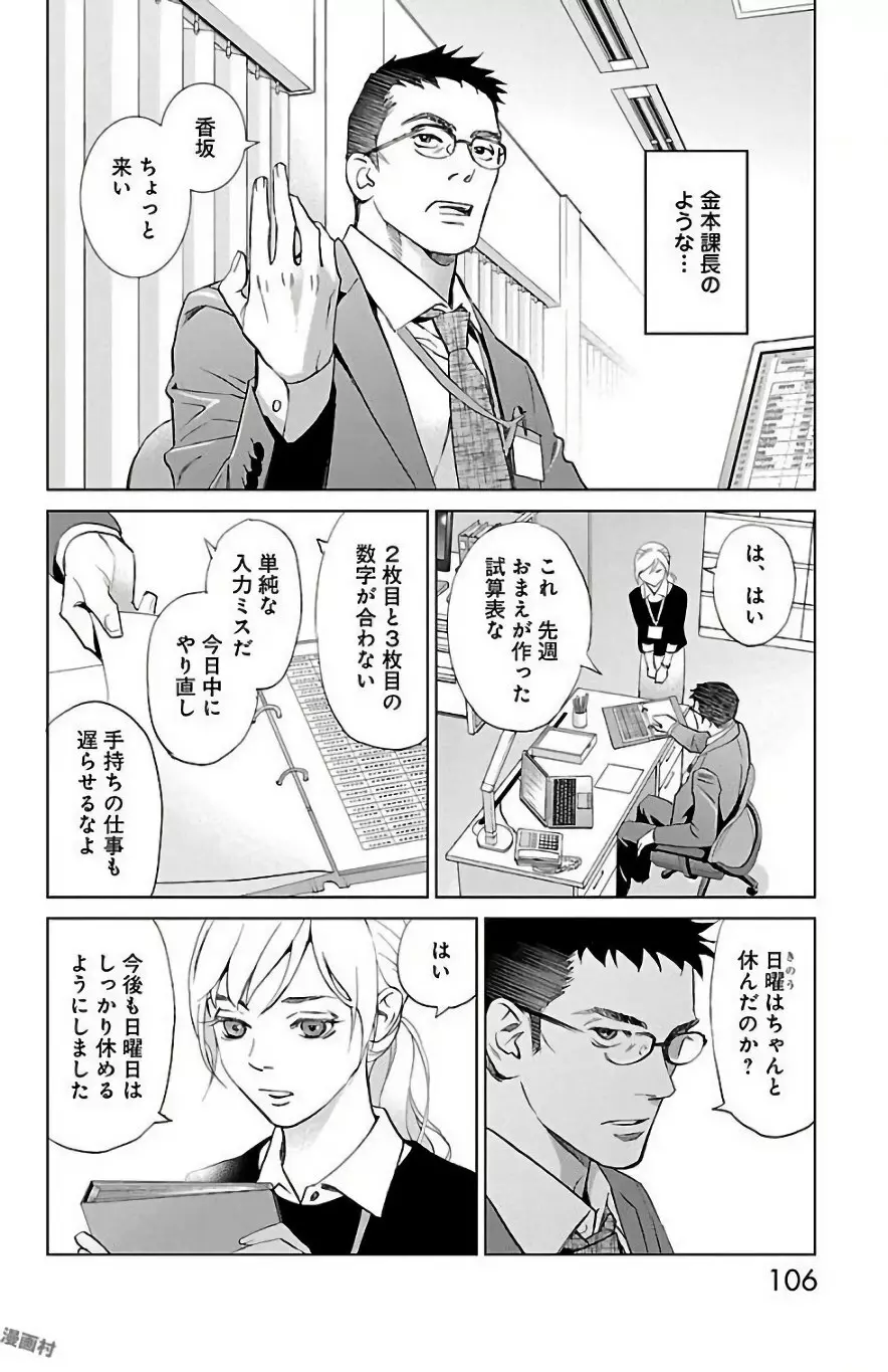 すべて愛のしわざ Page.300