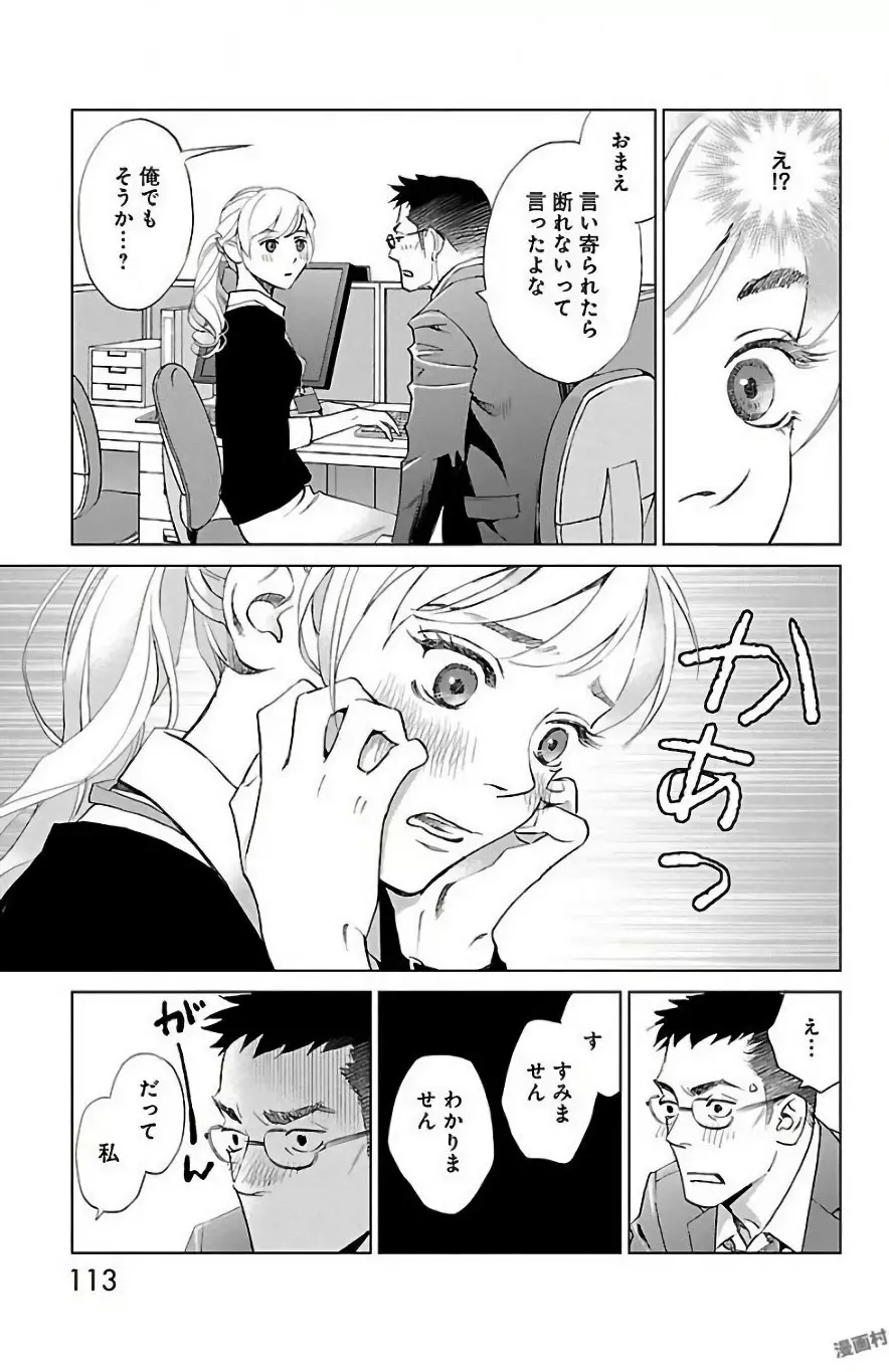 すべて愛のしわざ Page.307