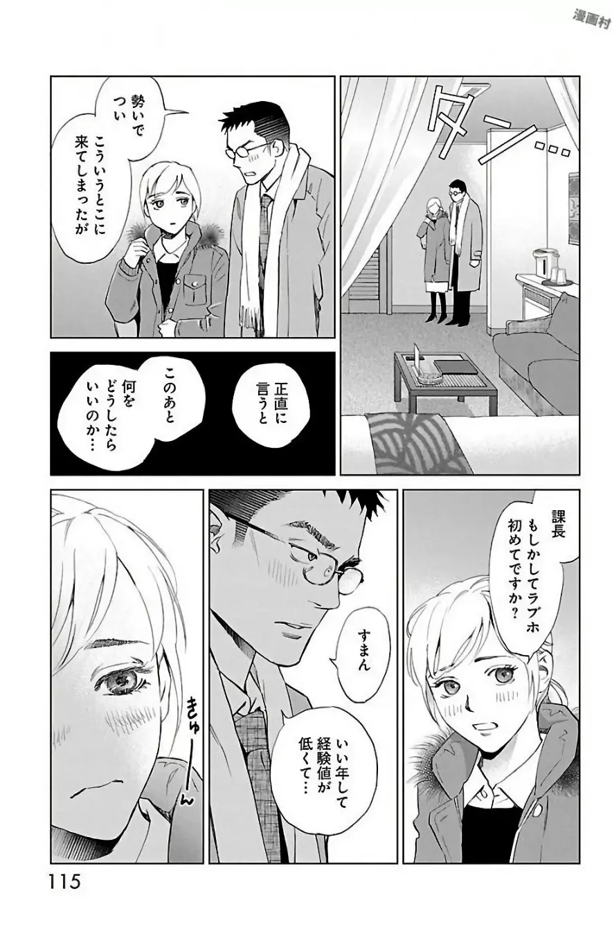 すべて愛のしわざ Page.309