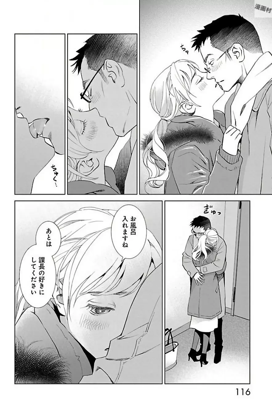 すべて愛のしわざ Page.310