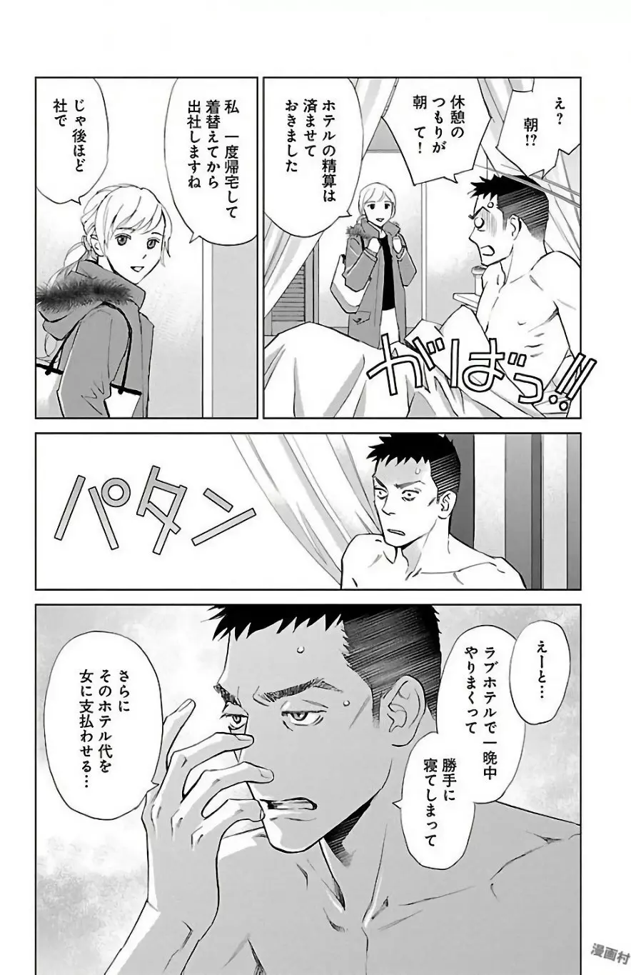 すべて愛のしわざ Page.316