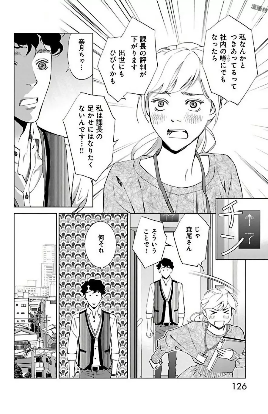 すべて愛のしわざ Page.320