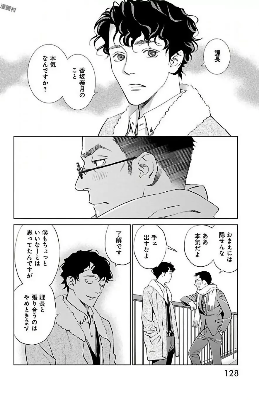 すべて愛のしわざ Page.322