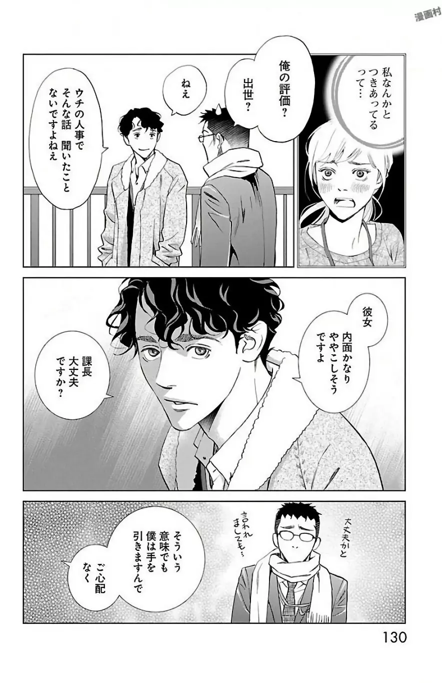 すべて愛のしわざ Page.324