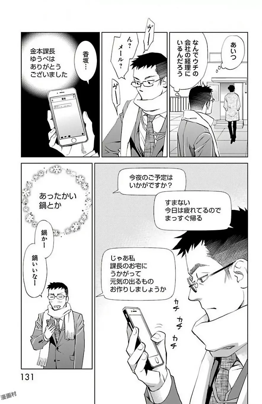 すべて愛のしわざ Page.325