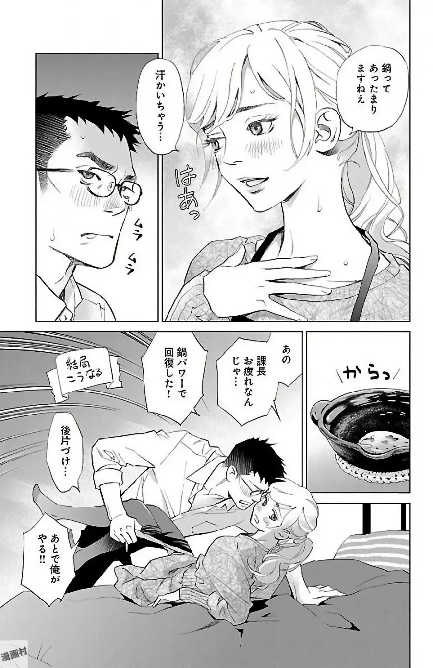 すべて愛のしわざ Page.327