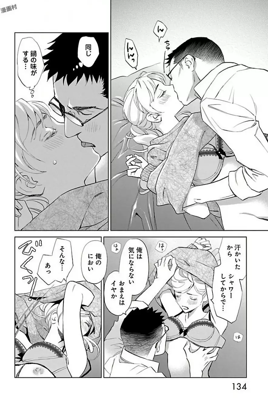 すべて愛のしわざ Page.328