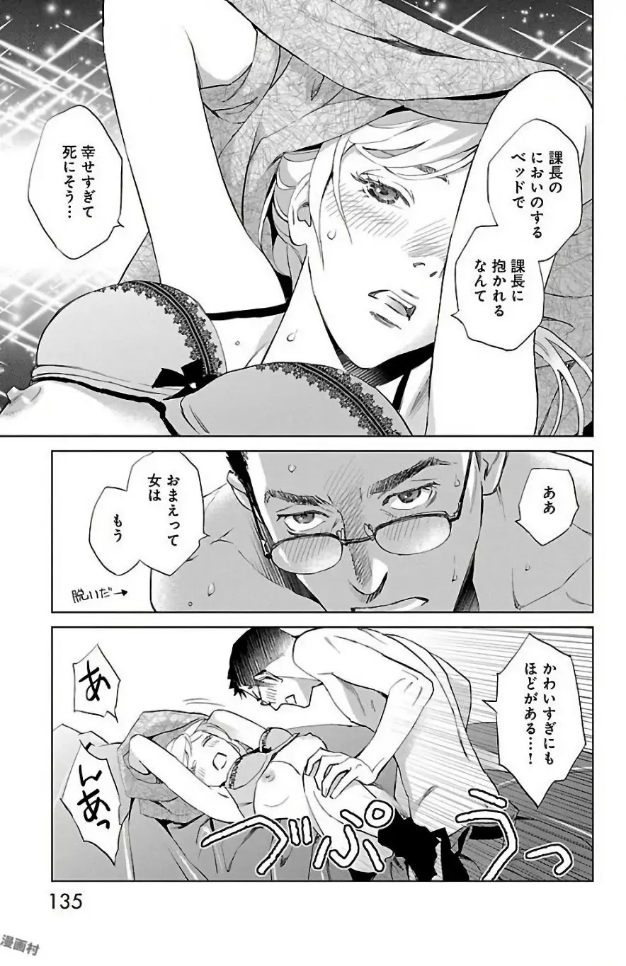 すべて愛のしわざ Page.329