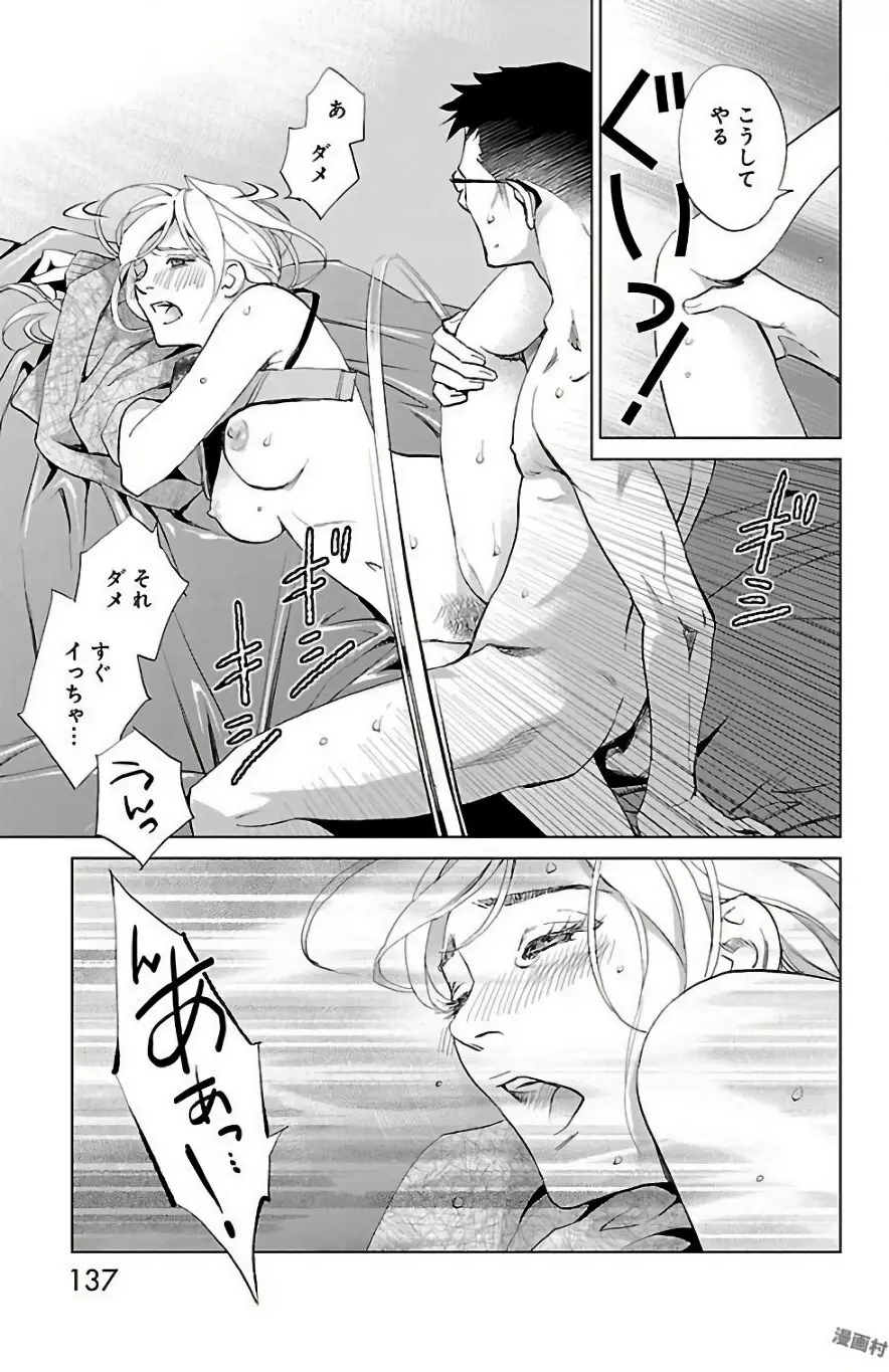 すべて愛のしわざ Page.331