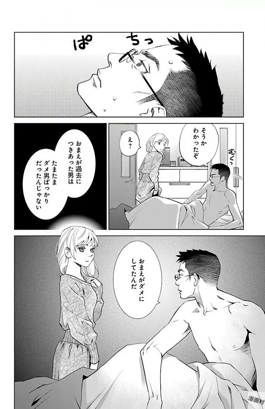 すべて愛のしわざ Page.332