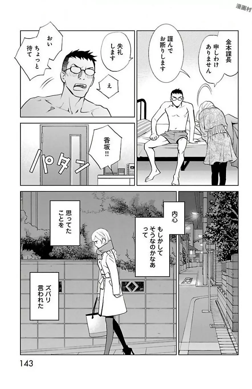 すべて愛のしわざ Page.337