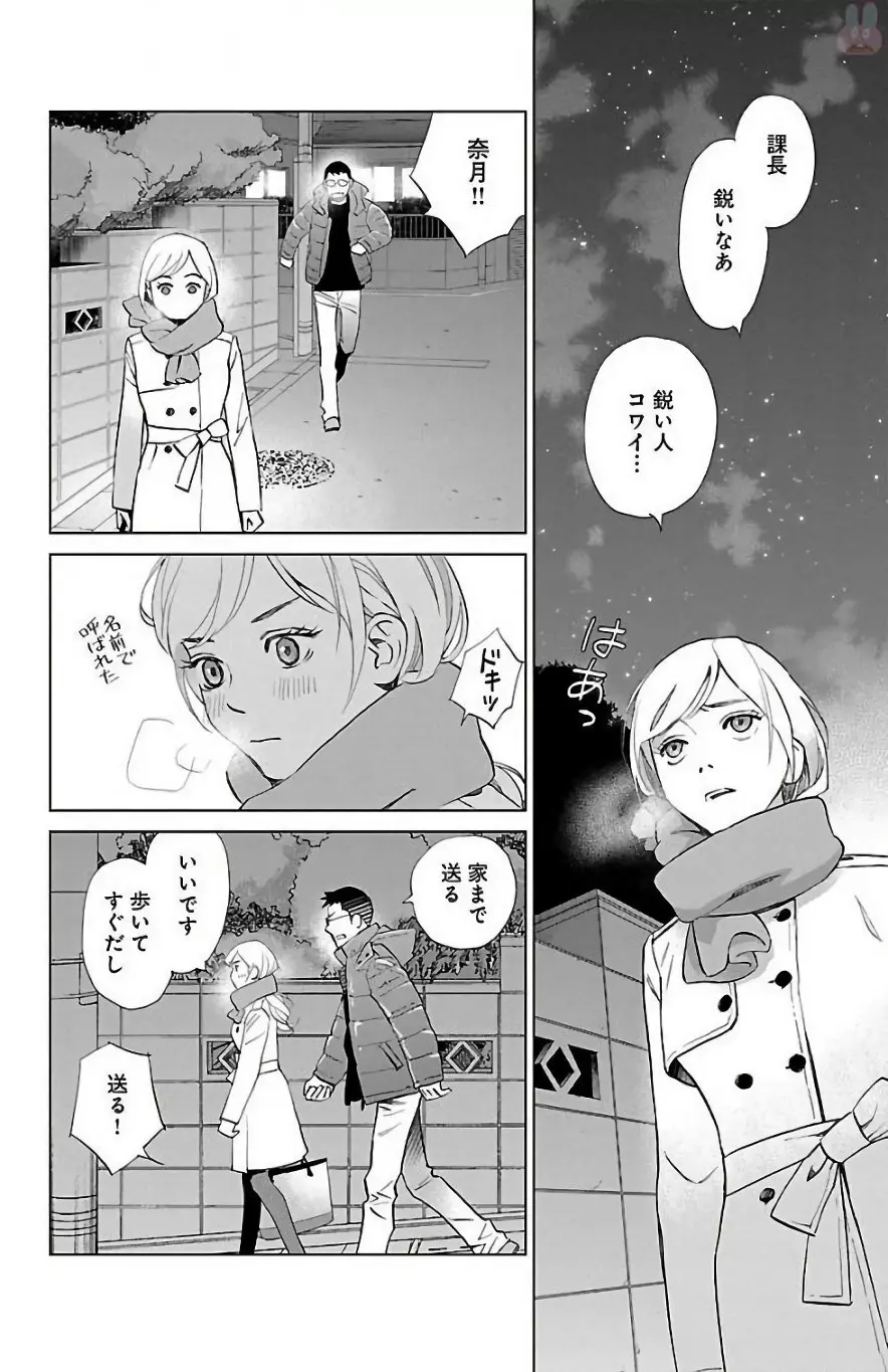 すべて愛のしわざ Page.338