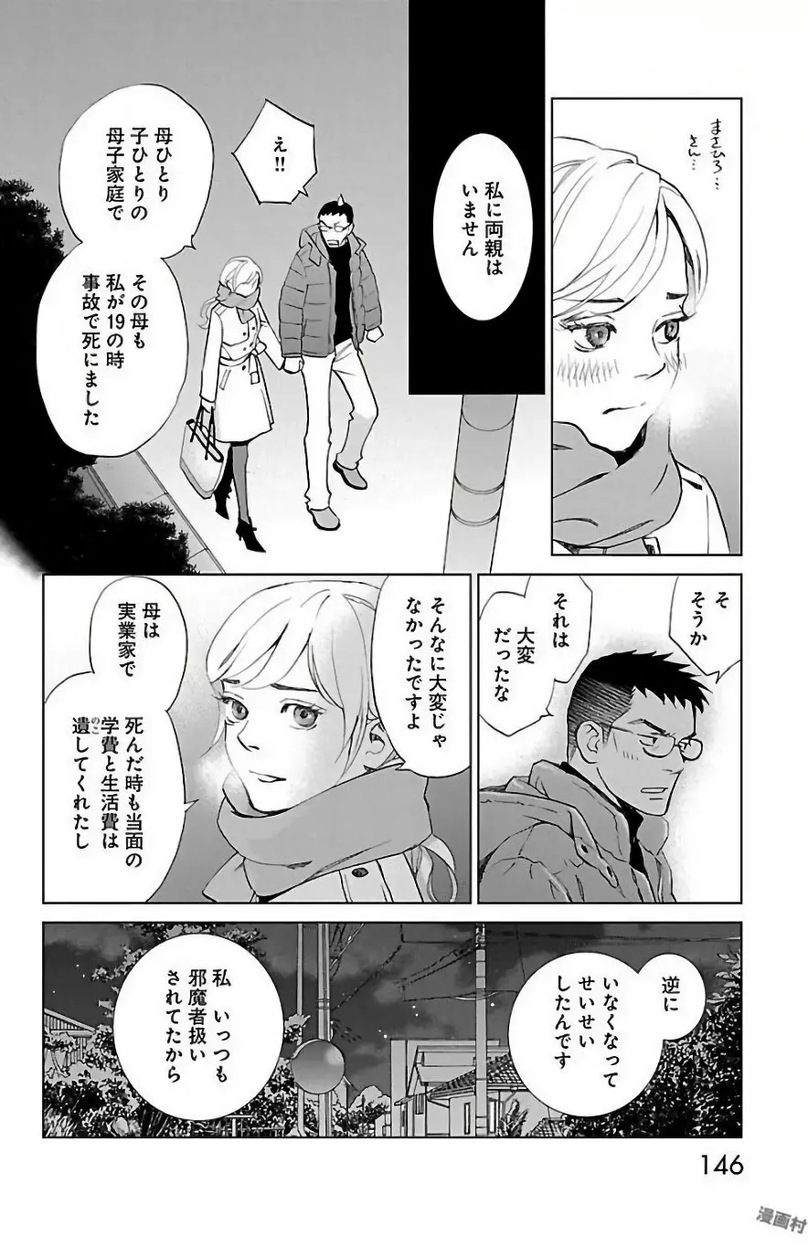 すべて愛のしわざ Page.340