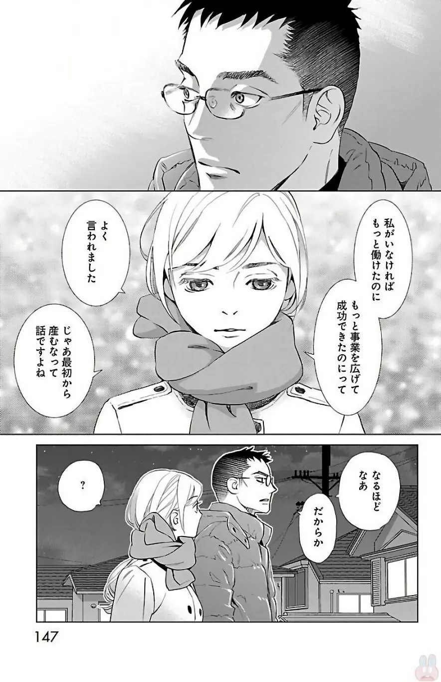 すべて愛のしわざ Page.341