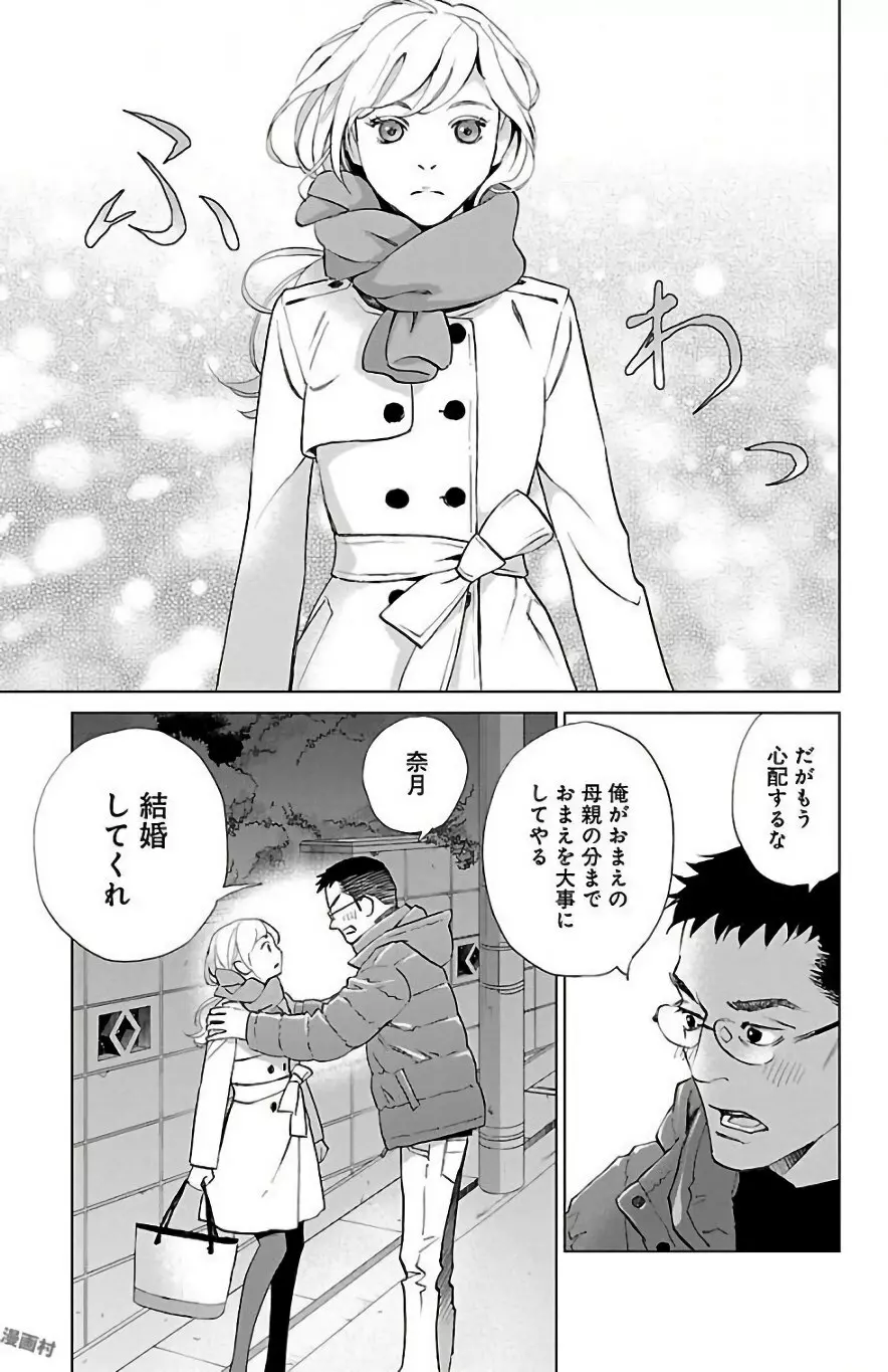 すべて愛のしわざ Page.343