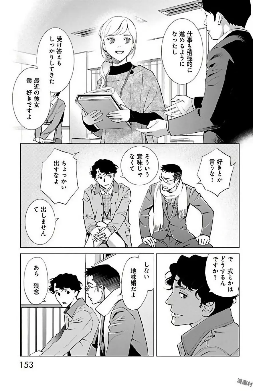 すべて愛のしわざ Page.347