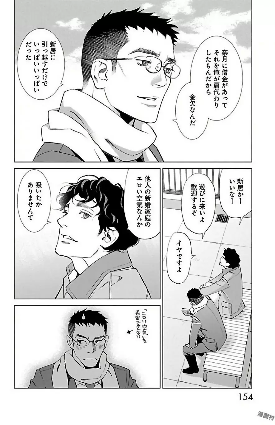 すべて愛のしわざ Page.348