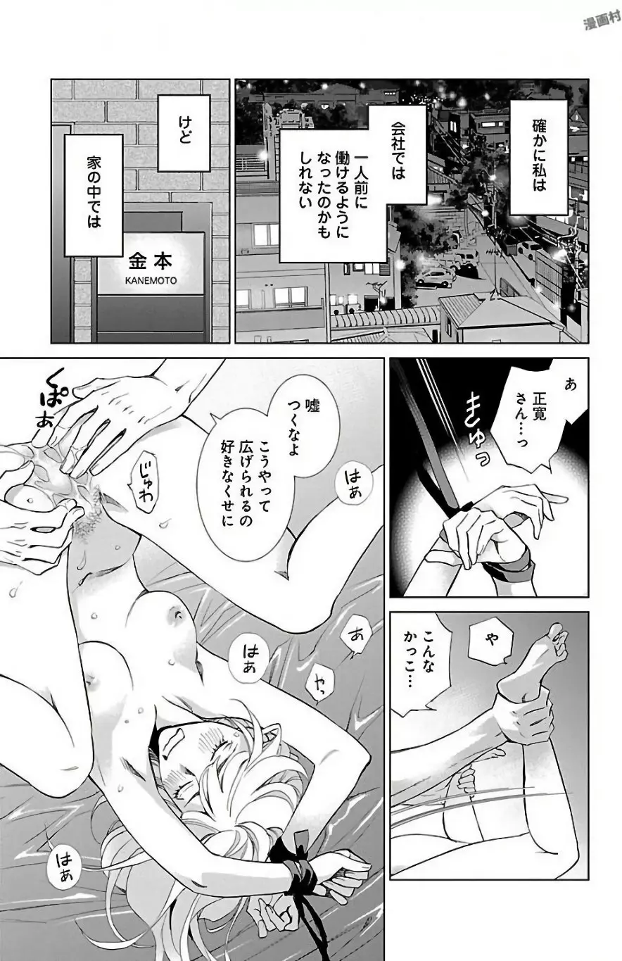 すべて愛のしわざ Page.349