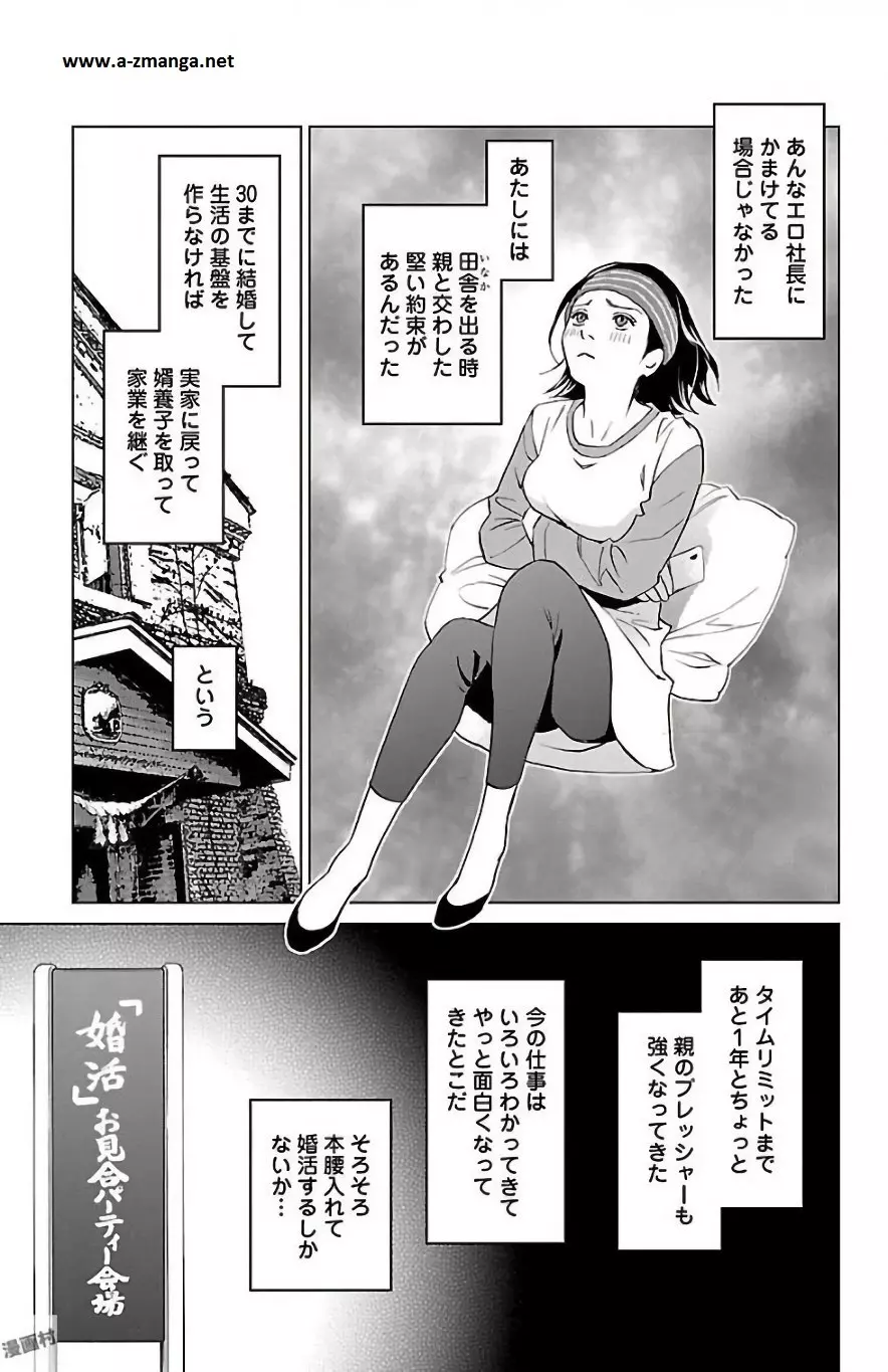 すべて愛のしわざ Page.35