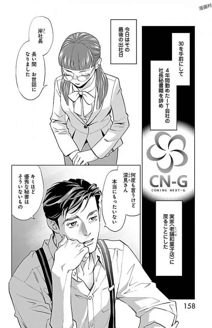 すべて愛のしわざ Page.352