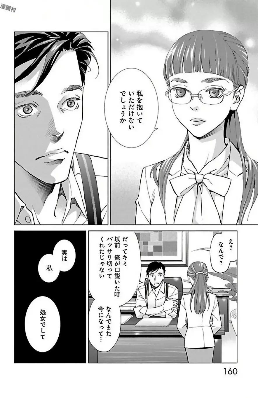 すべて愛のしわざ Page.354