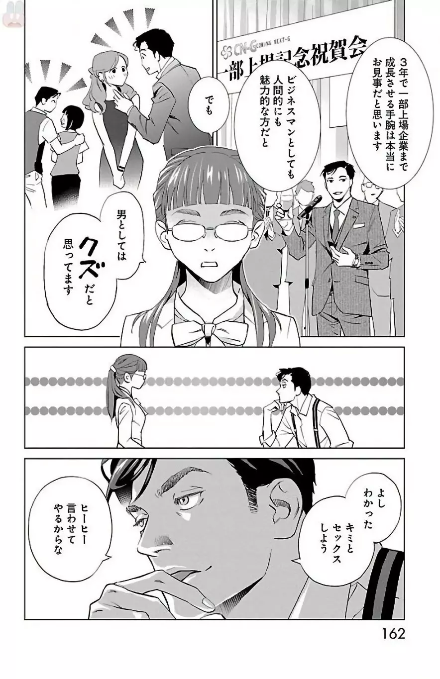 すべて愛のしわざ Page.356