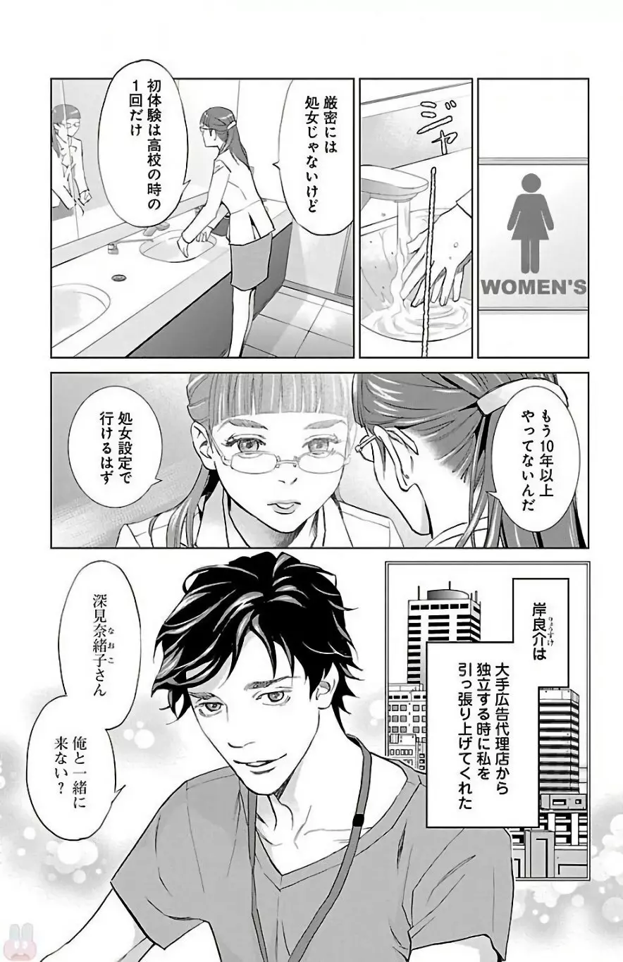 すべて愛のしわざ Page.357