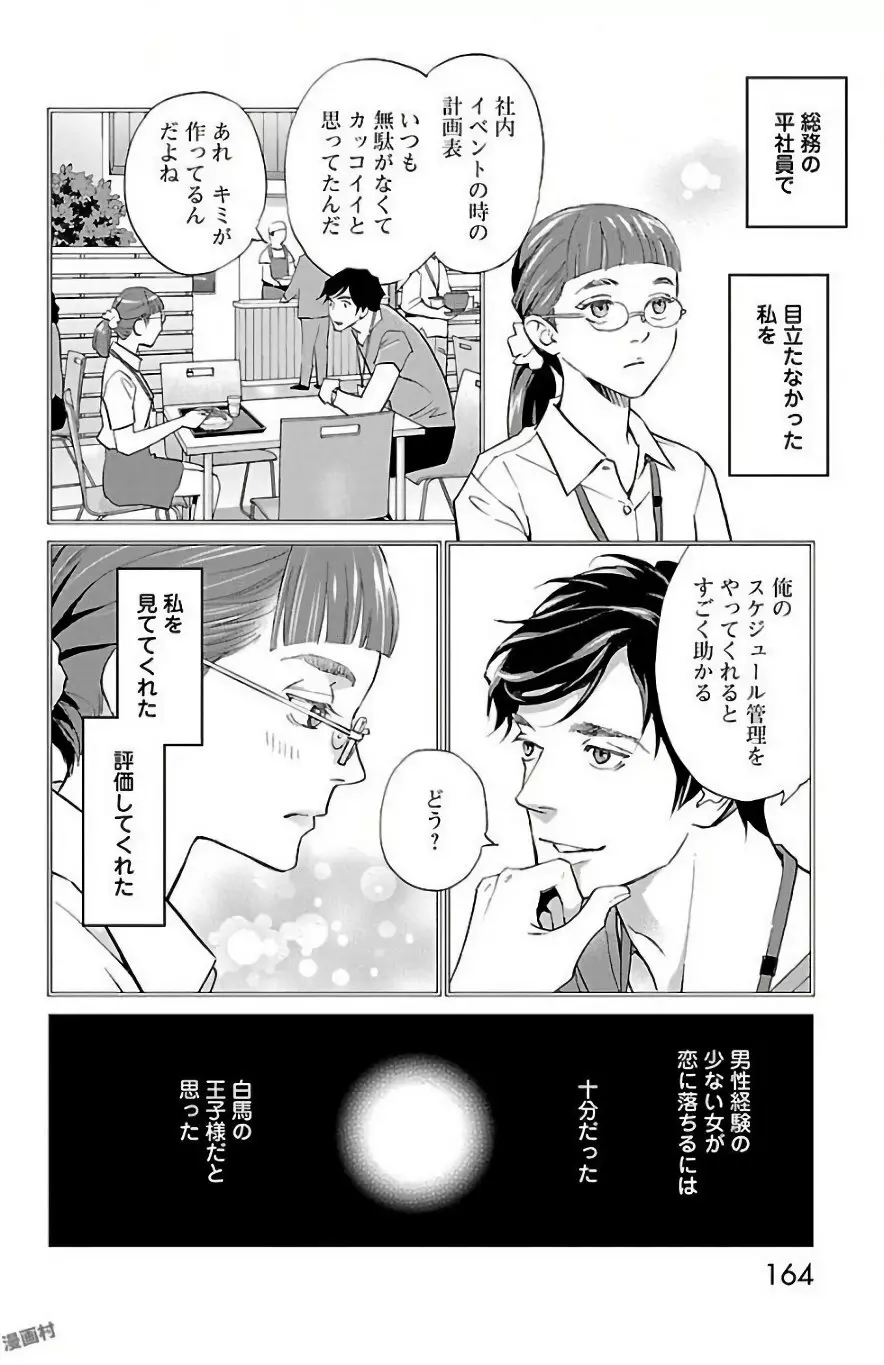 すべて愛のしわざ Page.358