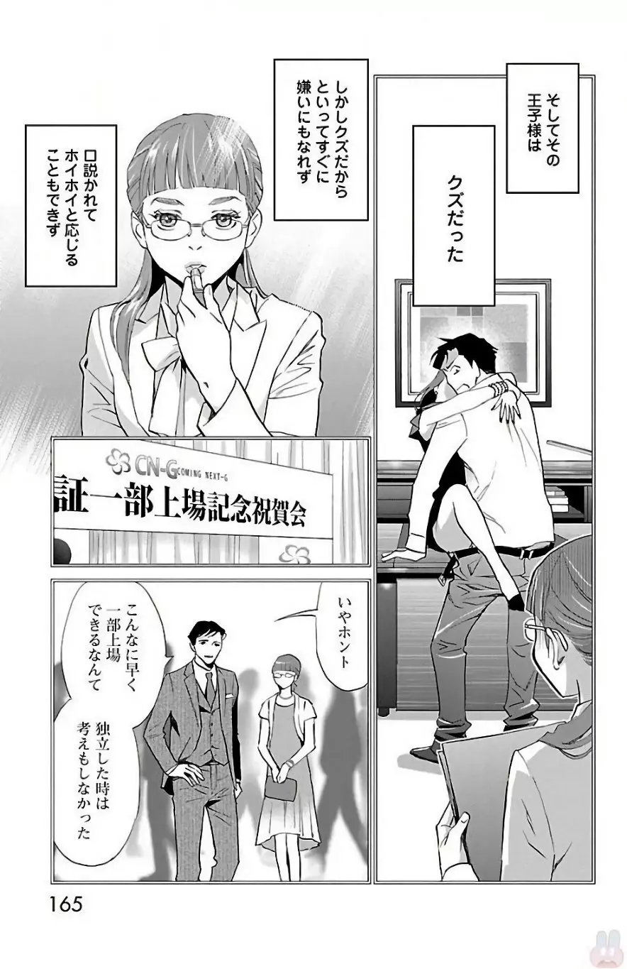 すべて愛のしわざ Page.359