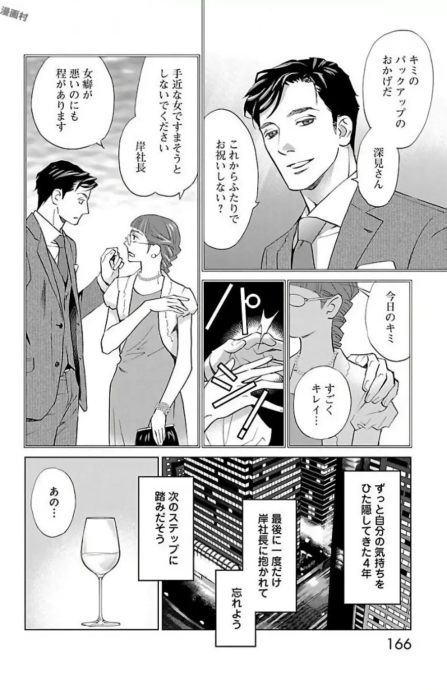 すべて愛のしわざ Page.360