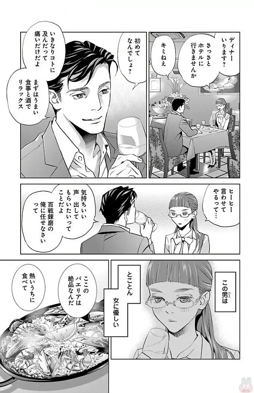 すべて愛のしわざ Page.361