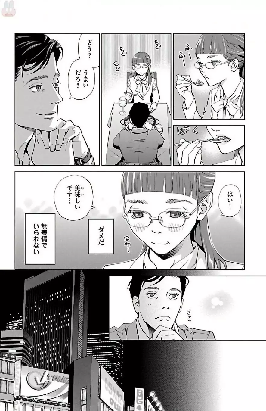 すべて愛のしわざ Page.362