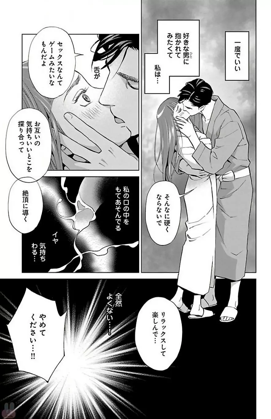 すべて愛のしわざ Page.365