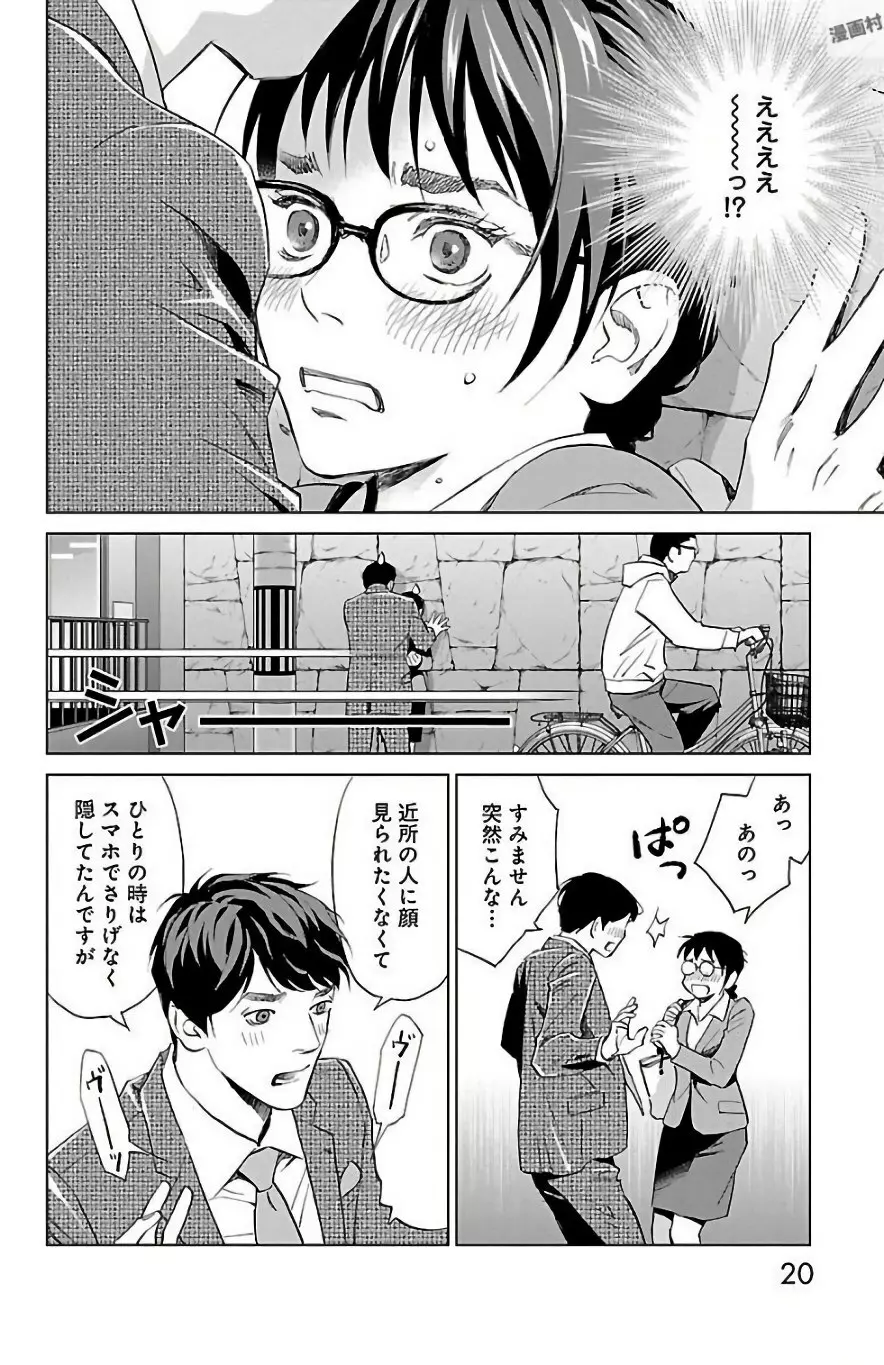 すべて愛のしわざ Page.385