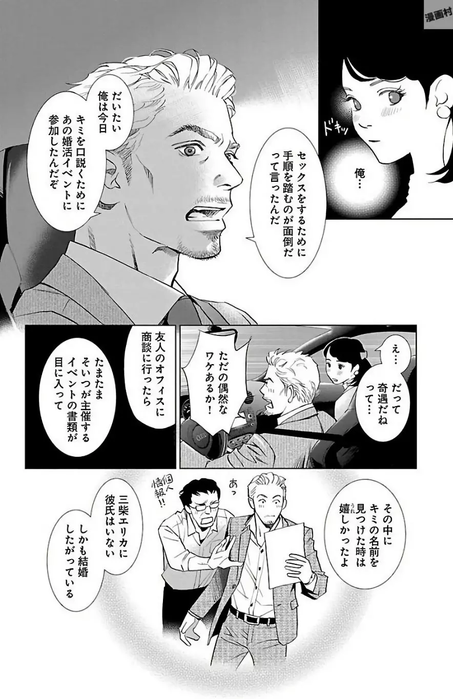 すべて愛のしわざ Page.44