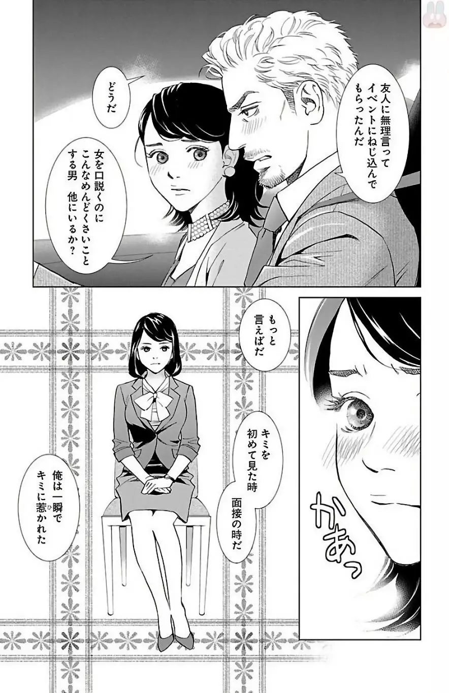 すべて愛のしわざ Page.45