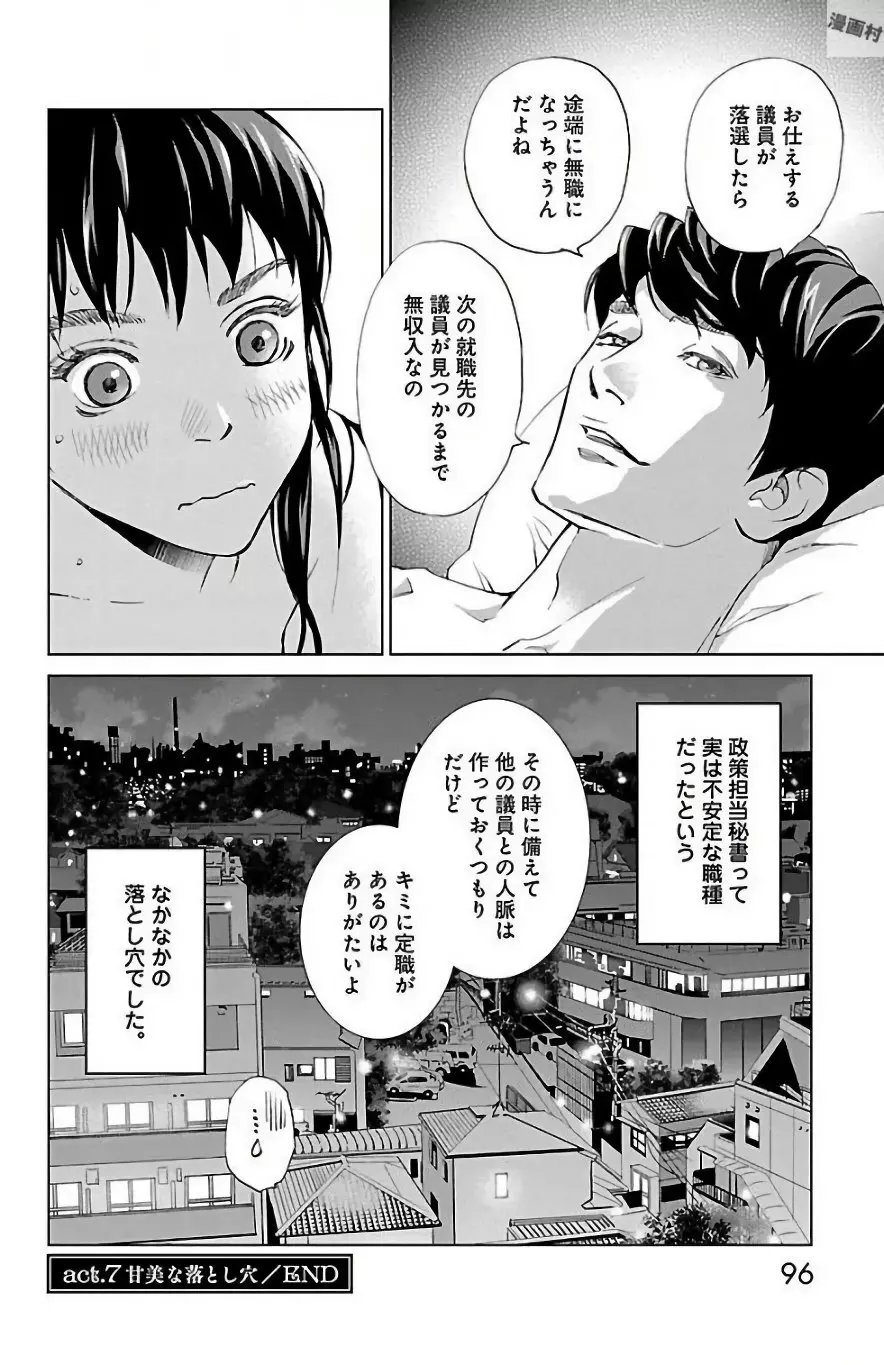 すべて愛のしわざ Page.461