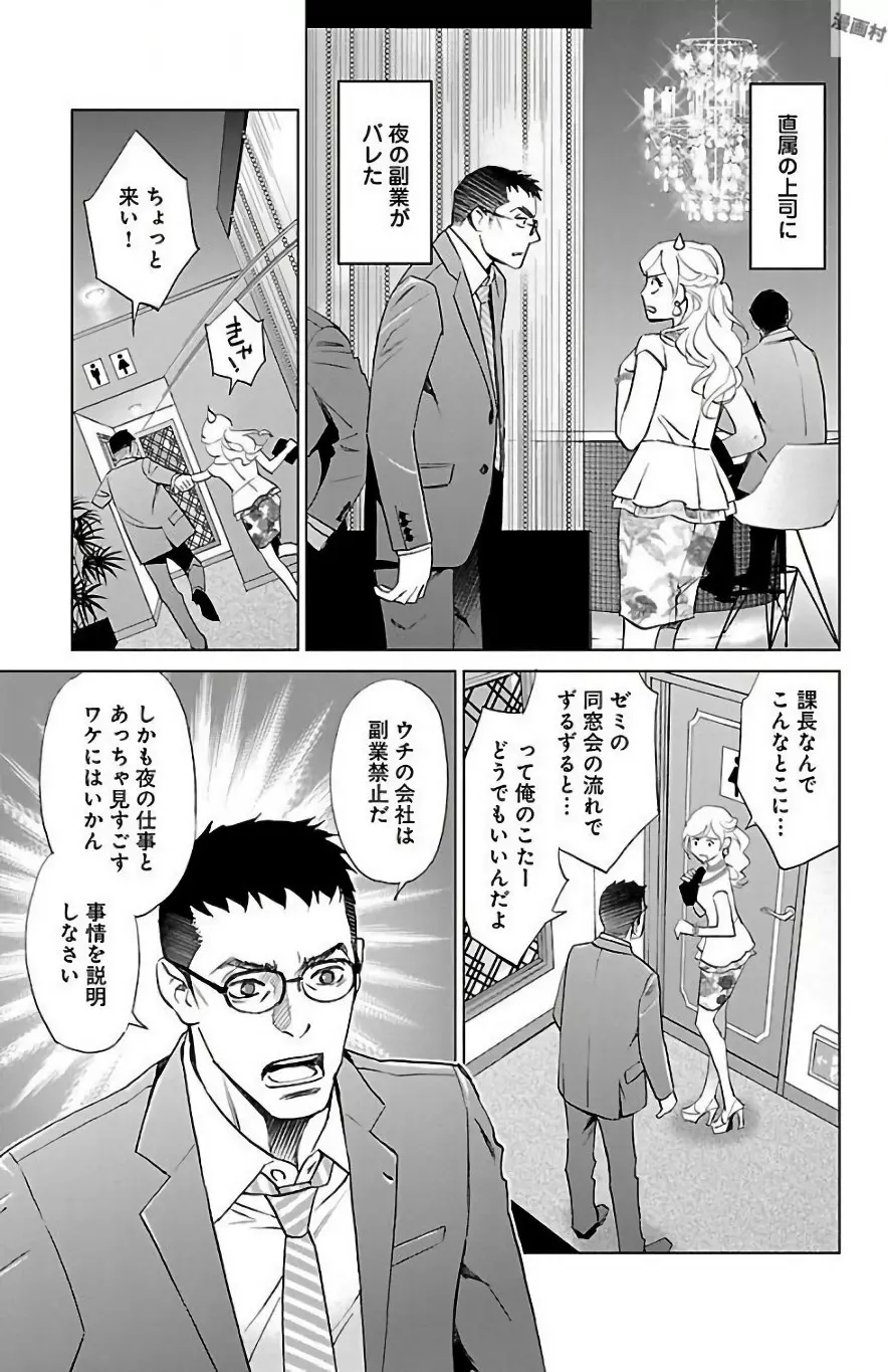 すべて愛のしわざ Page.464