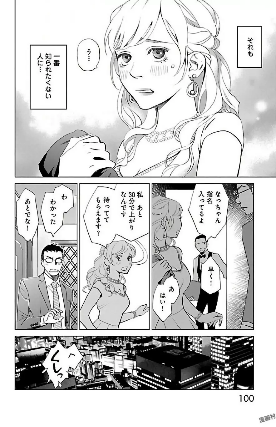 すべて愛のしわざ Page.465