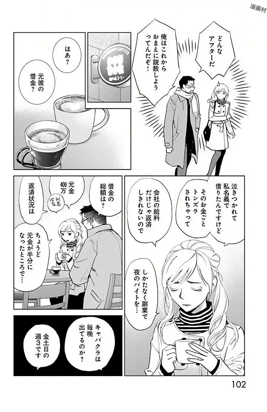 すべて愛のしわざ Page.467