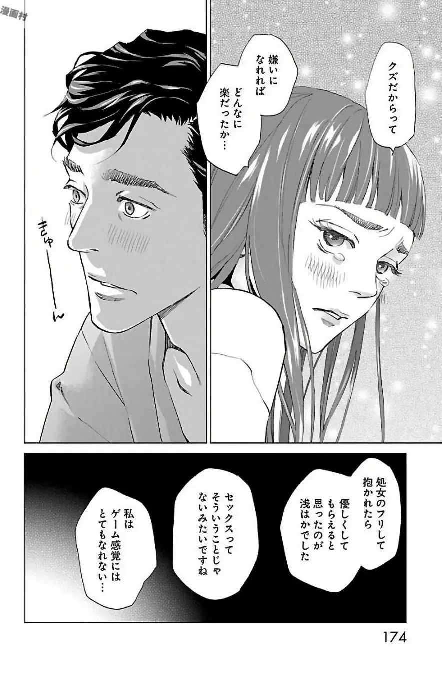 すべて愛のしわざ Page.539