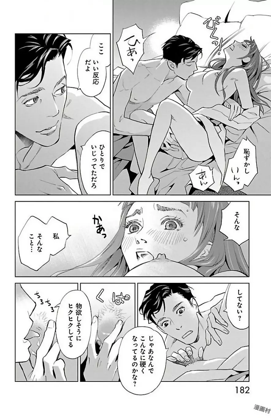 すべて愛のしわざ Page.547