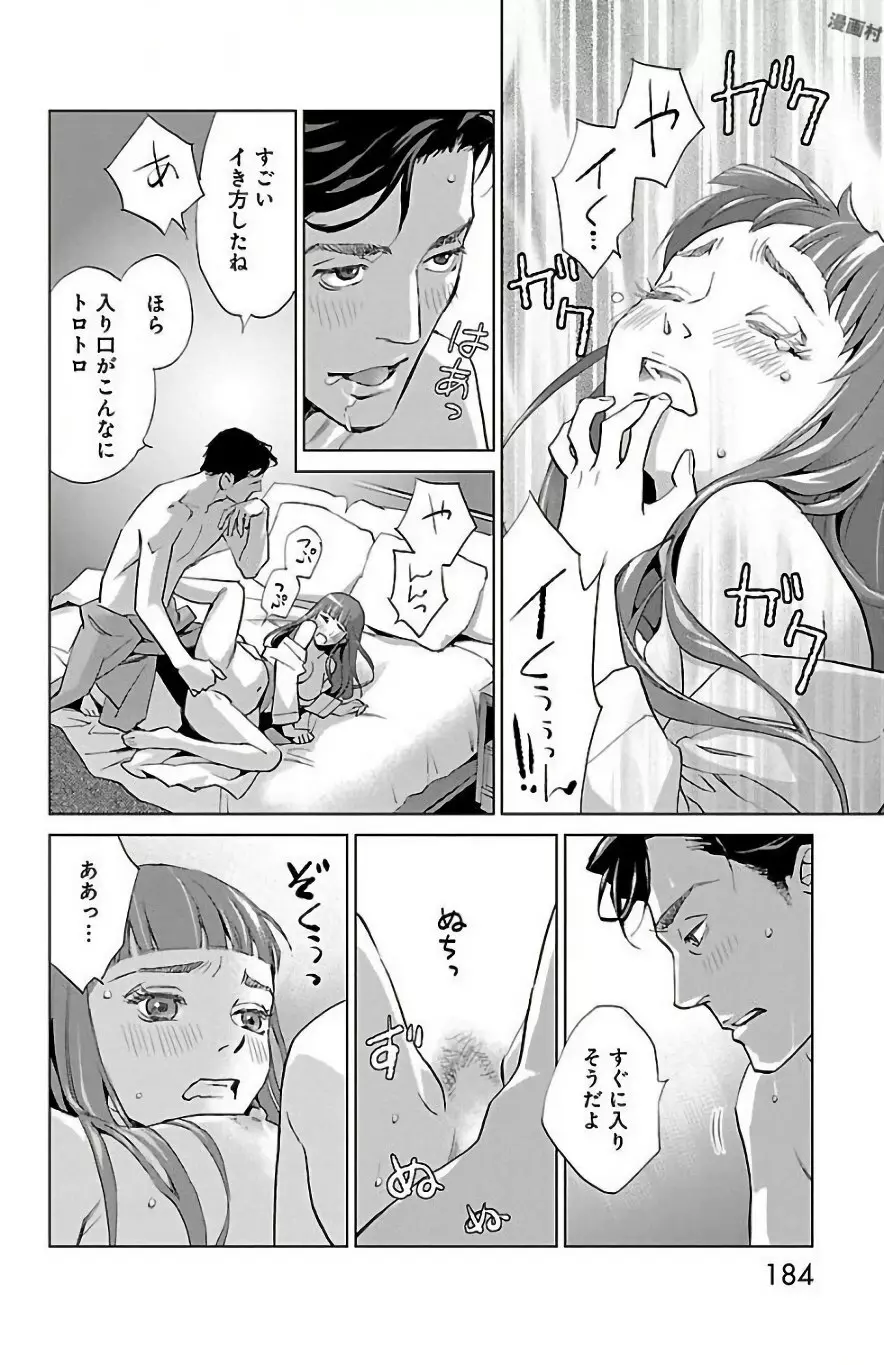 すべて愛のしわざ Page.549