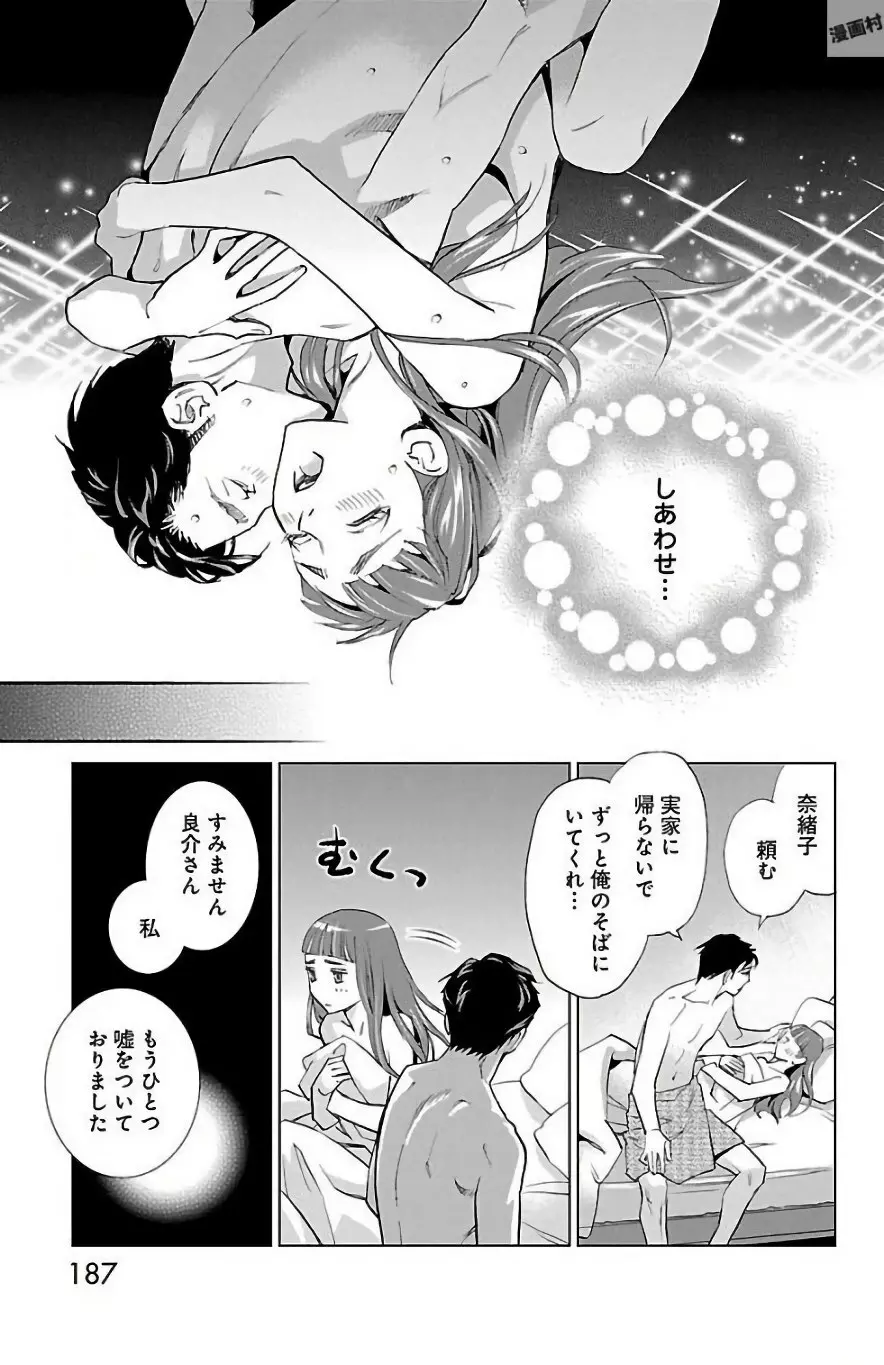 すべて愛のしわざ Page.552