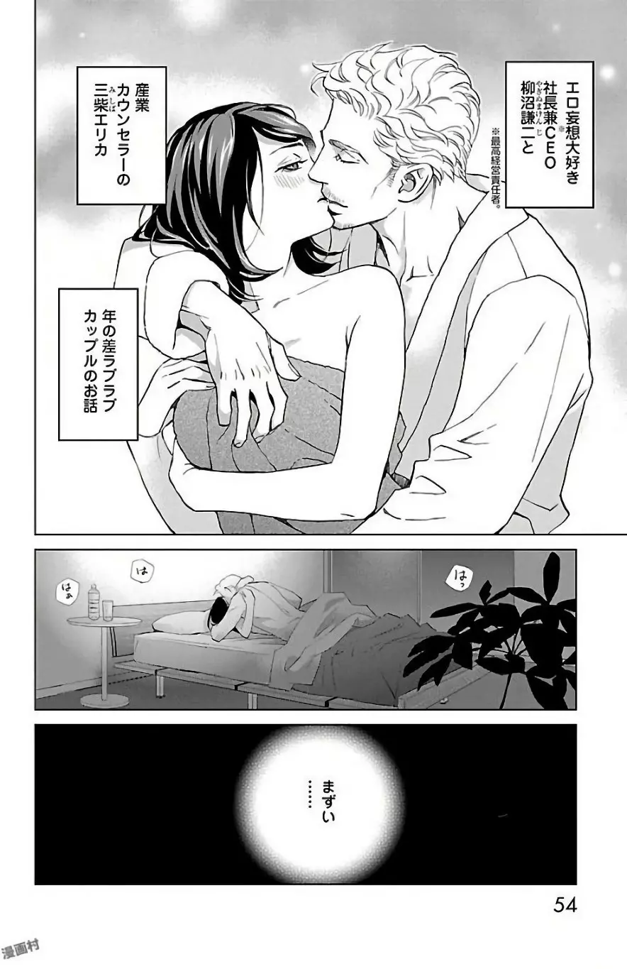 すべて愛のしわざ Page.56