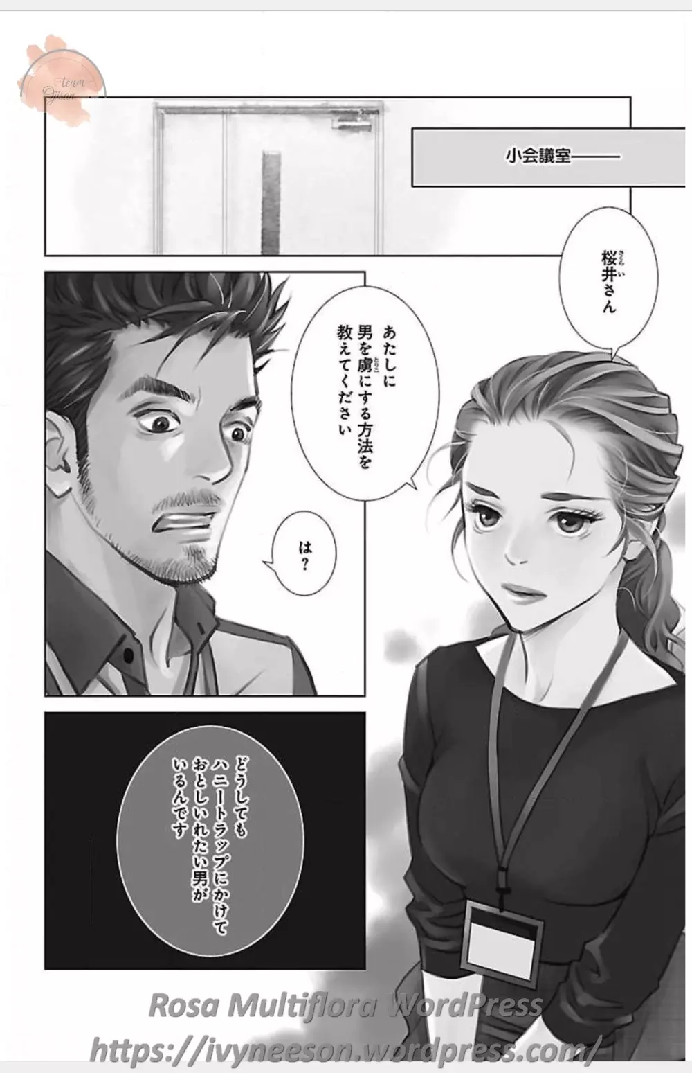 すべて愛のしわざ Page.563