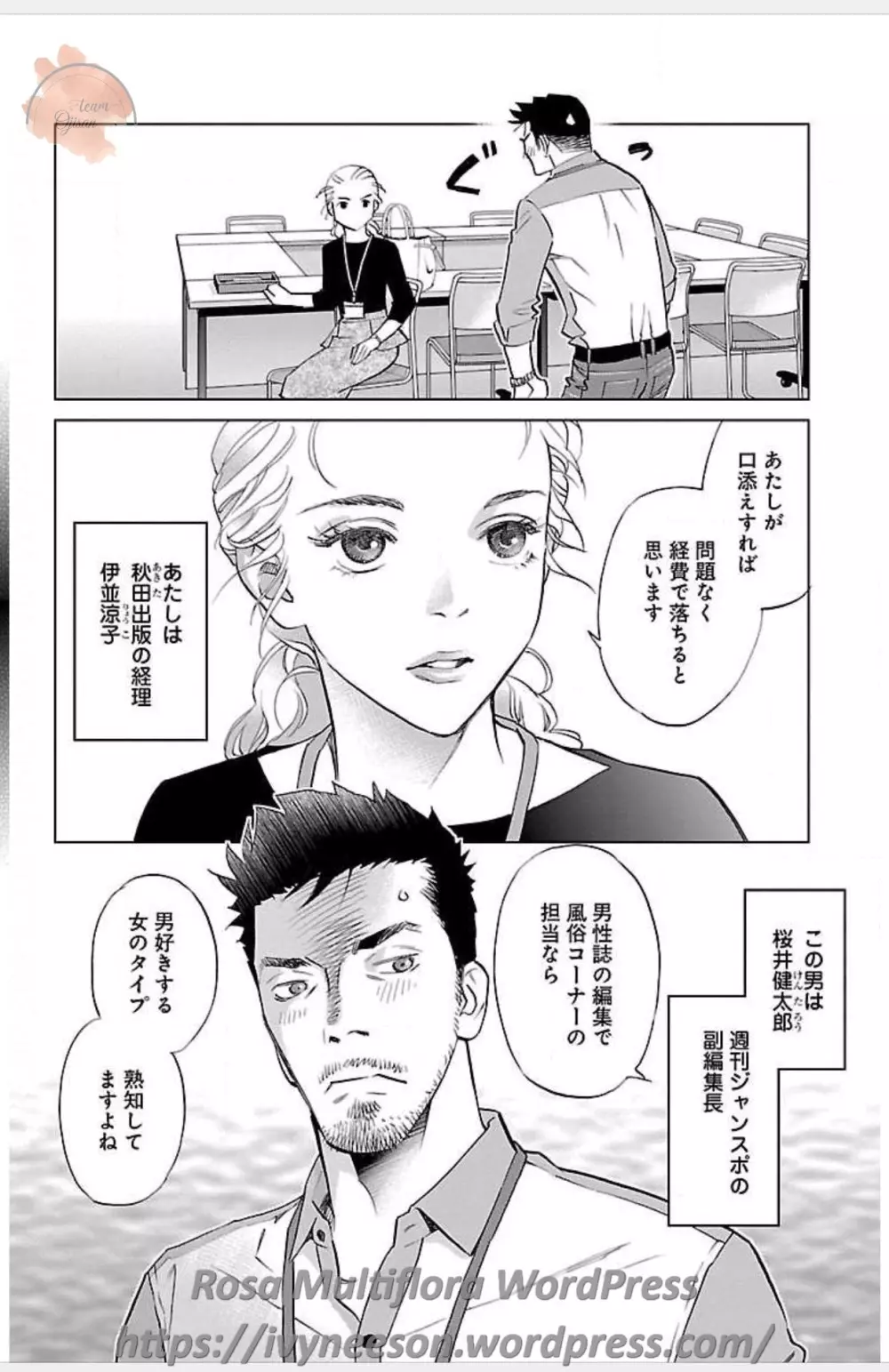 すべて愛のしわざ Page.565