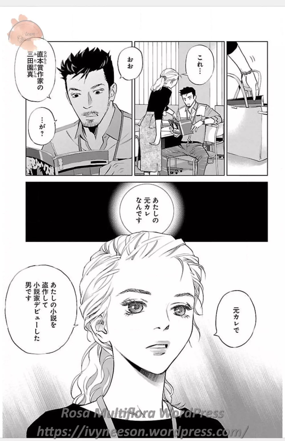 すべて愛のしわざ Page.572