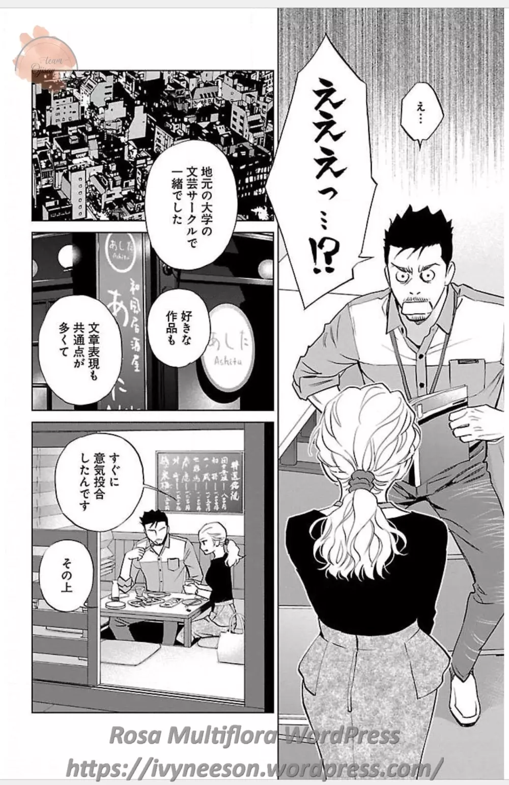 すべて愛のしわざ Page.573